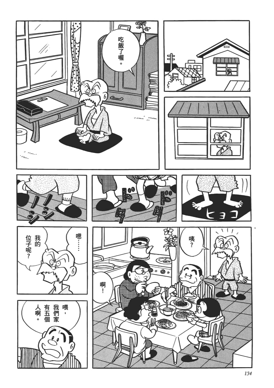 第 136 页