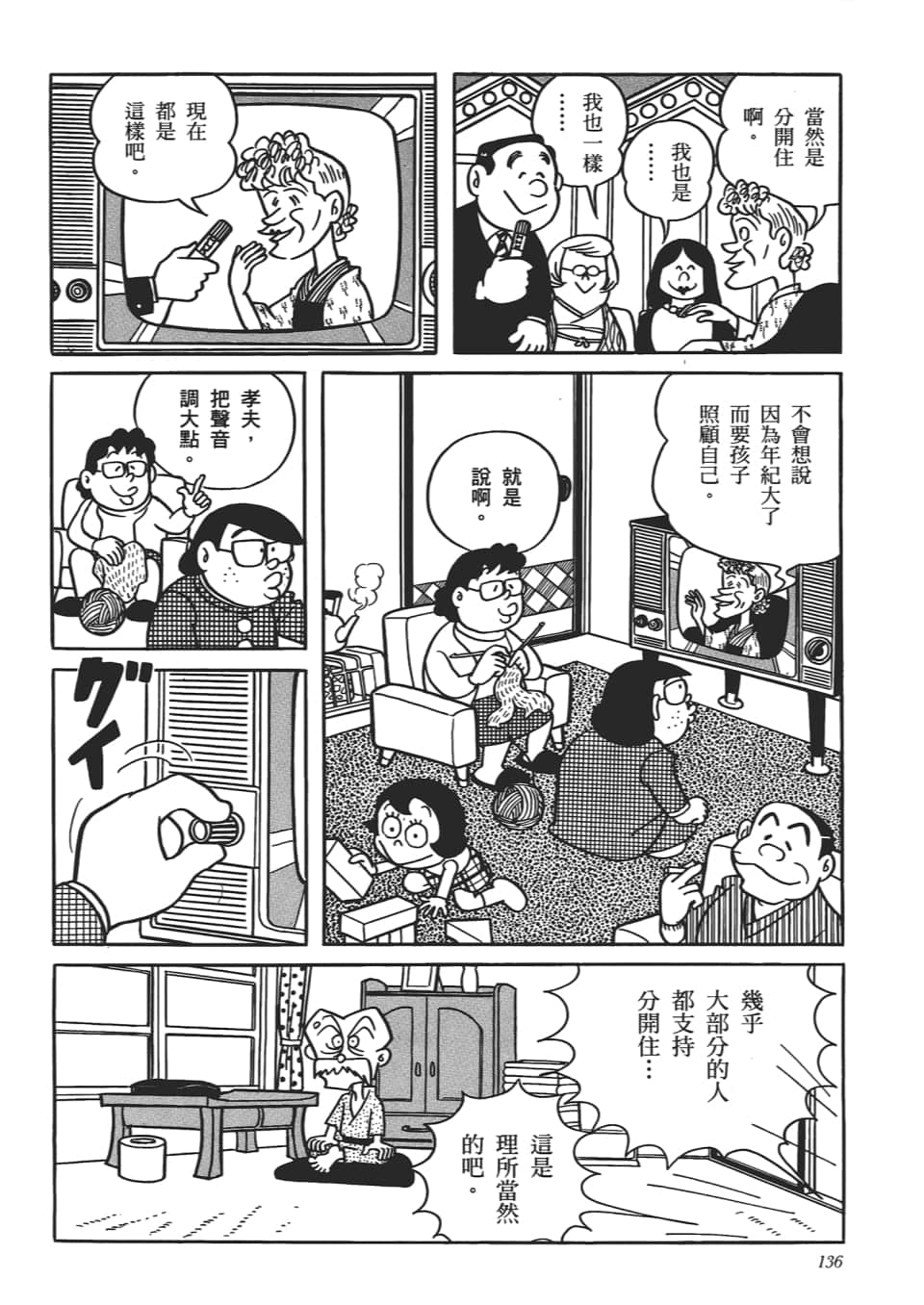 第 138 页
