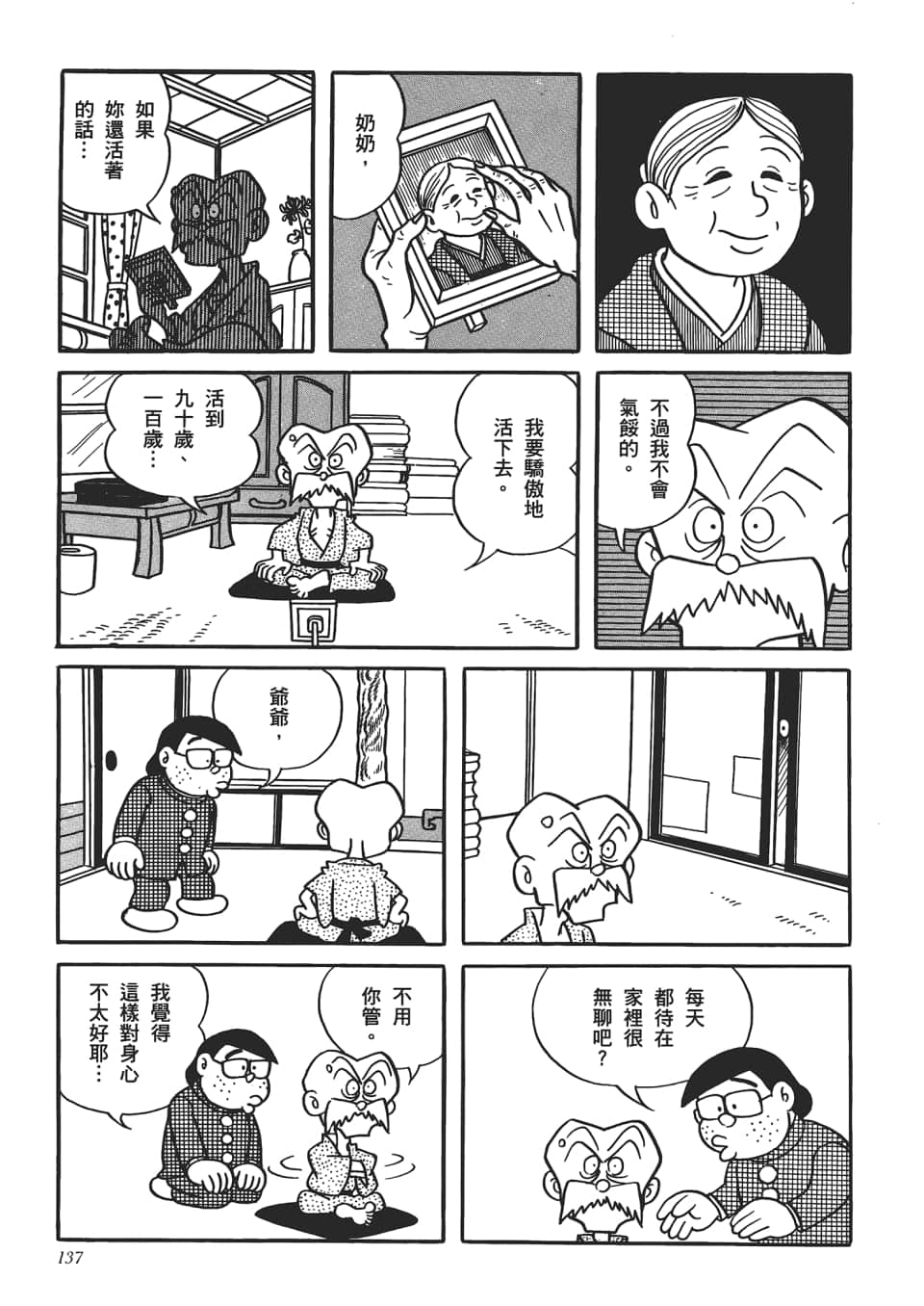 第 139 页