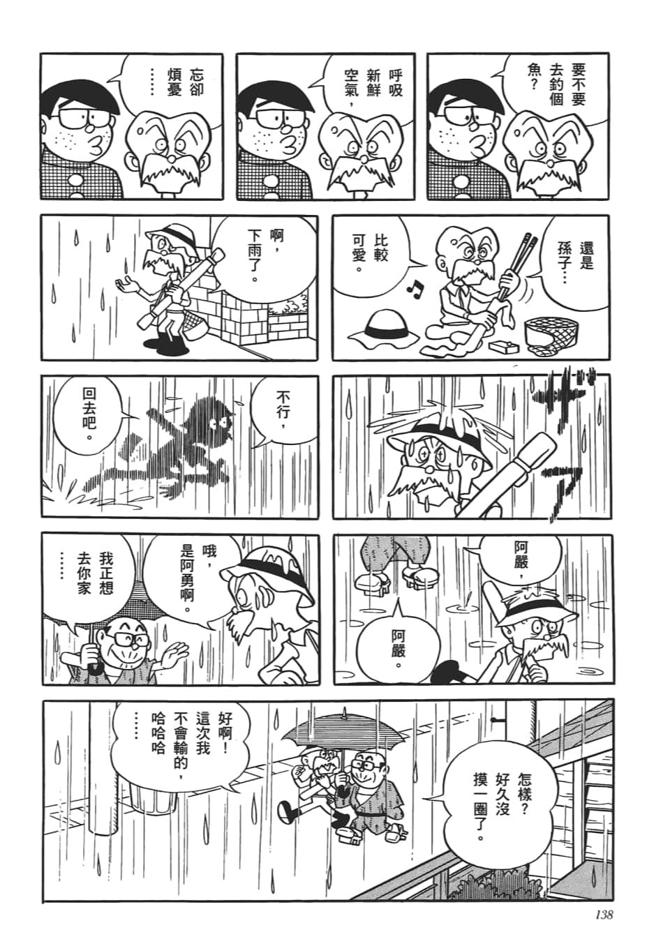 第 140 页