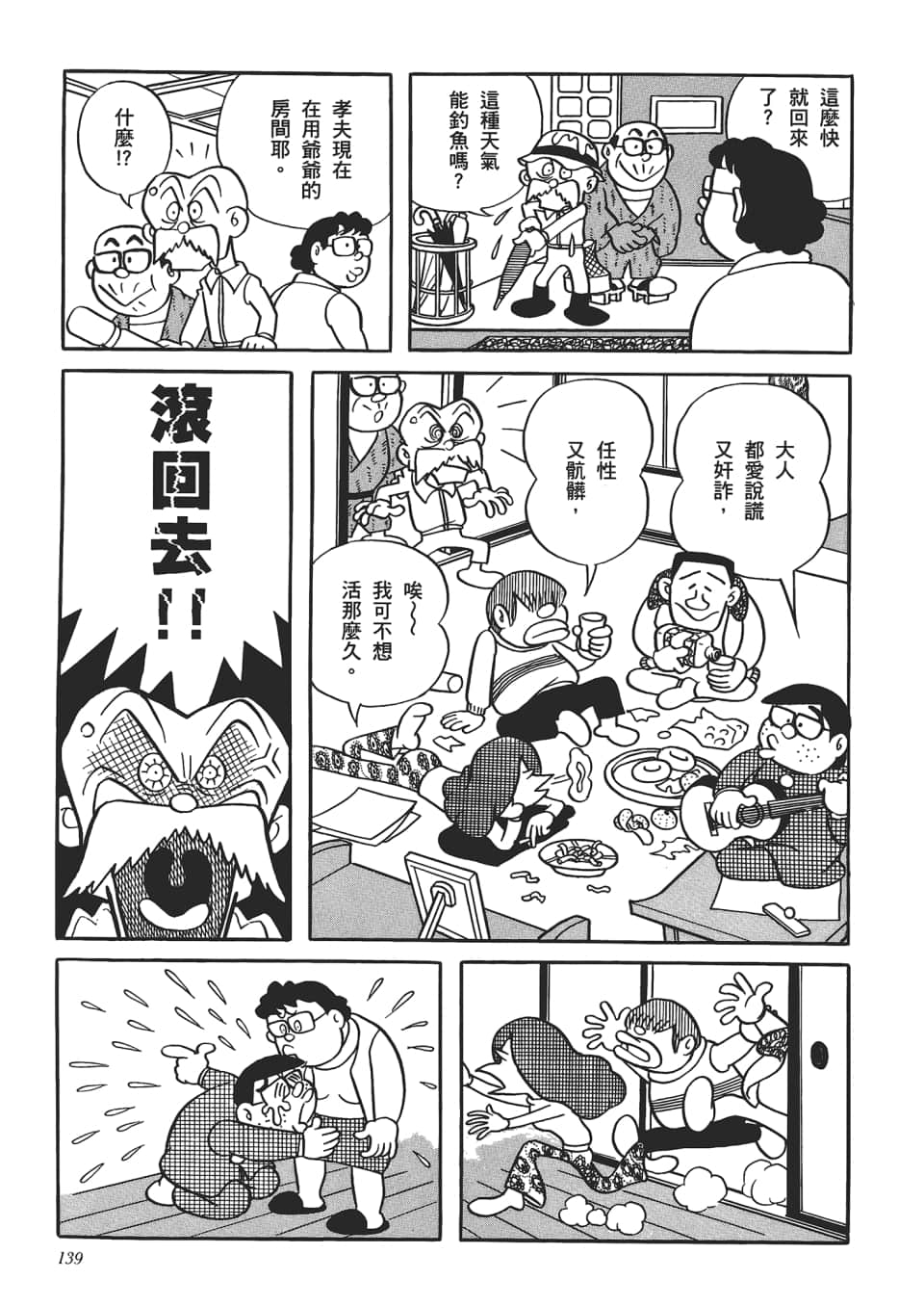 第 141 页