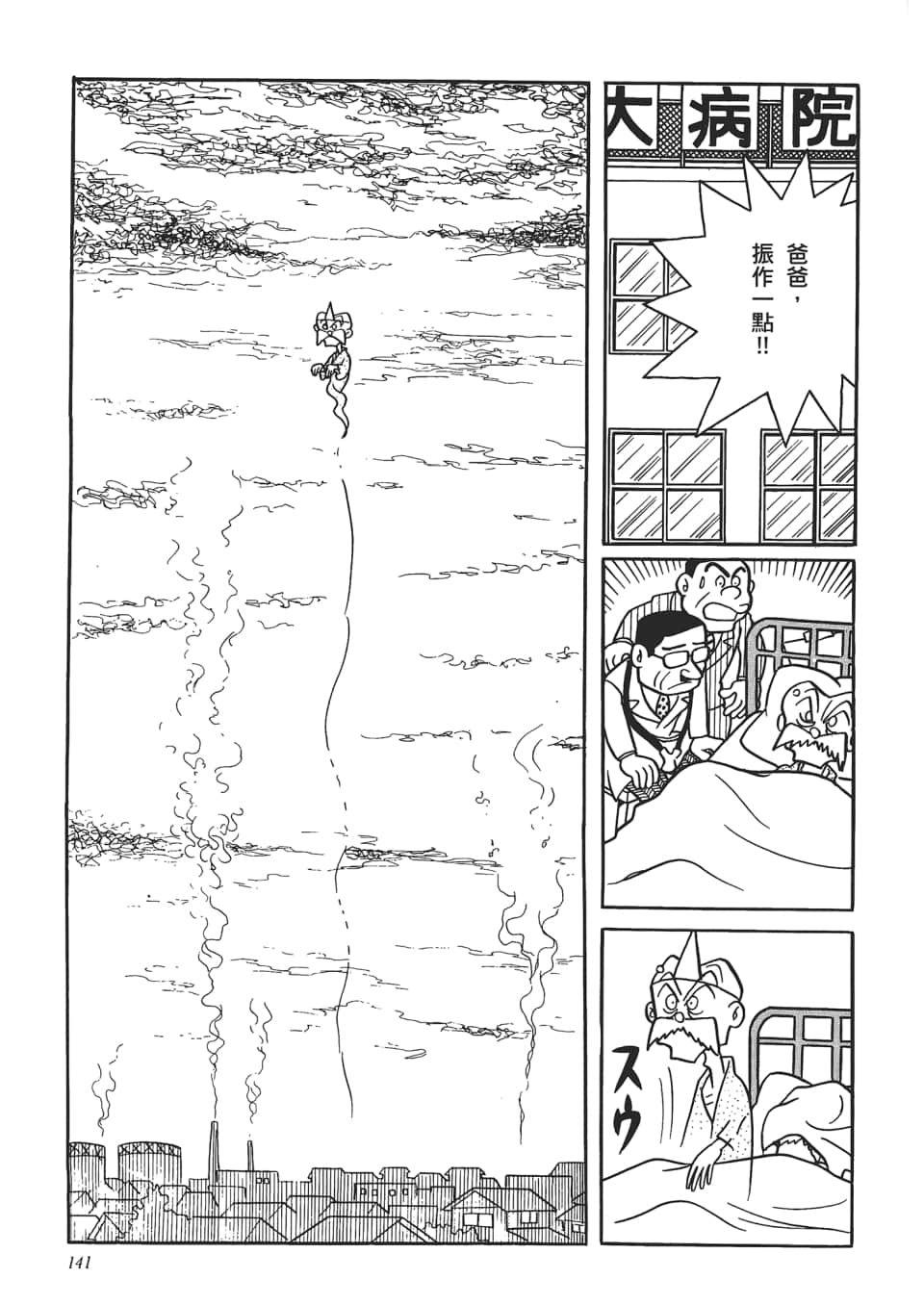 第 143 页