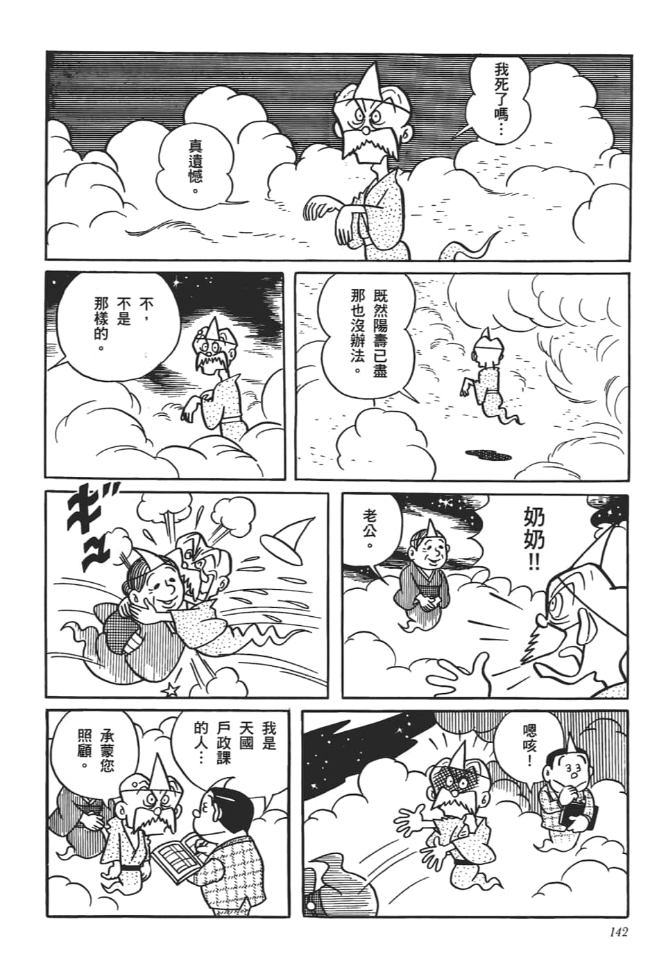 第 144 页