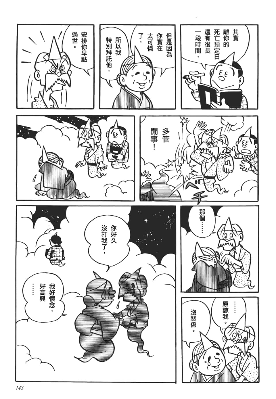 第 145 页
