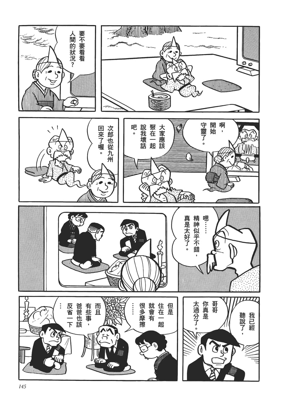 第 147 页