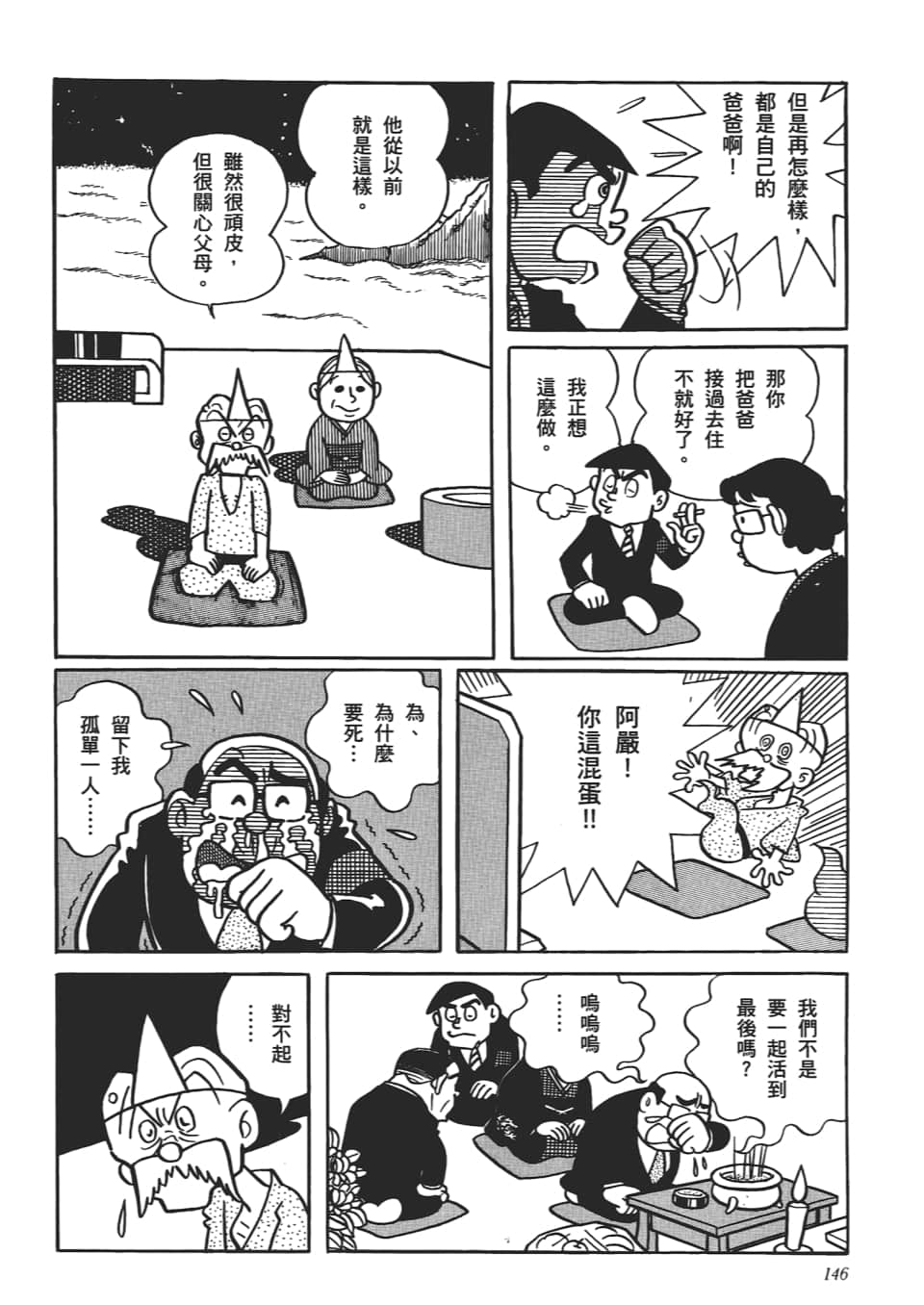 第 148 页