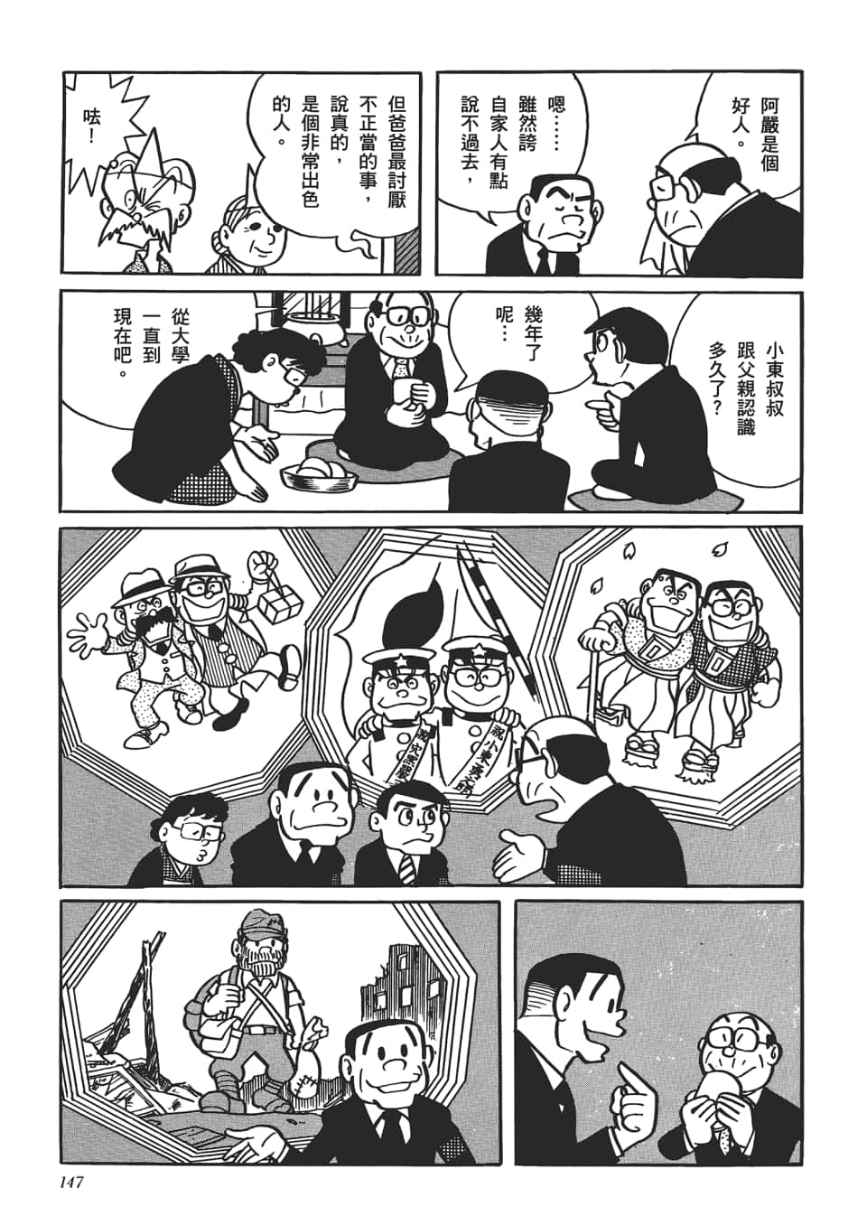第 149 页