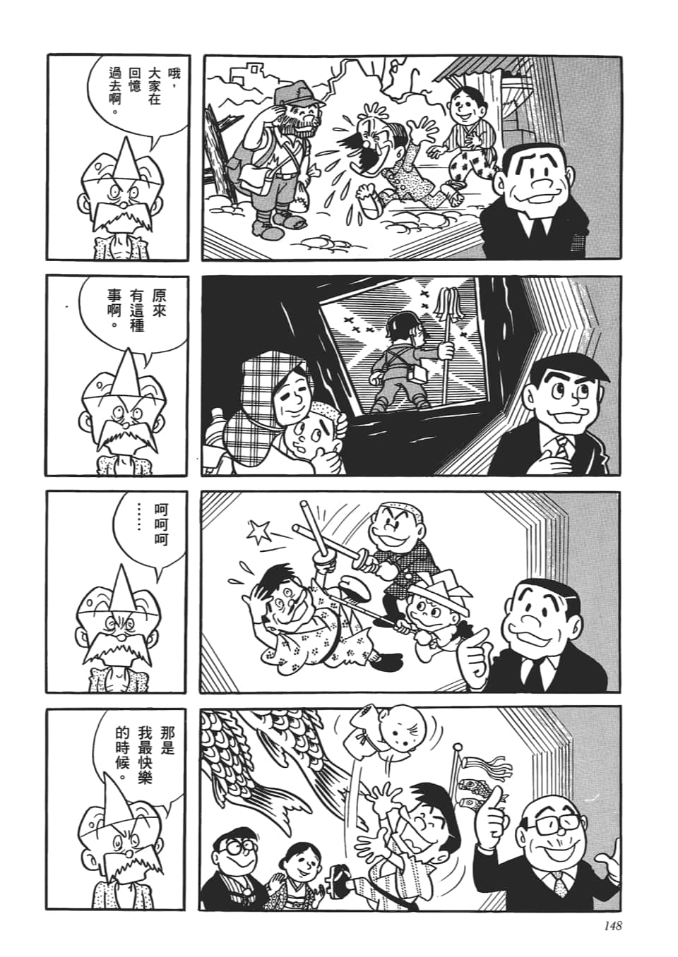 第 150 页