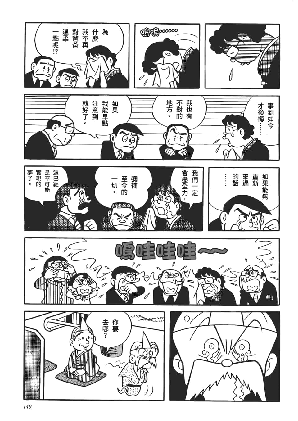 第 151 页