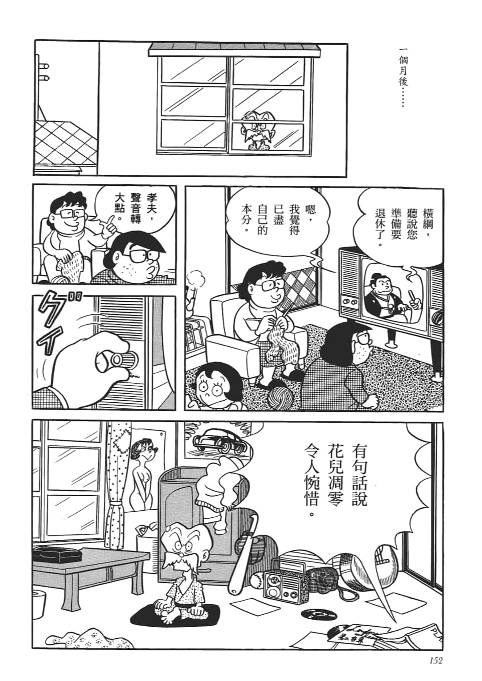 第 154 页