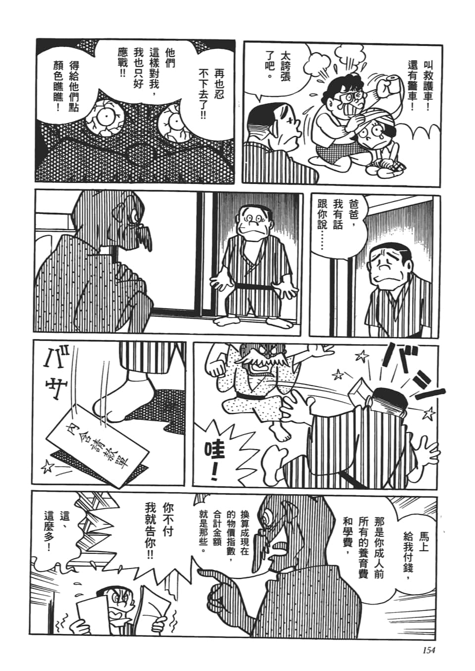 第 156 页