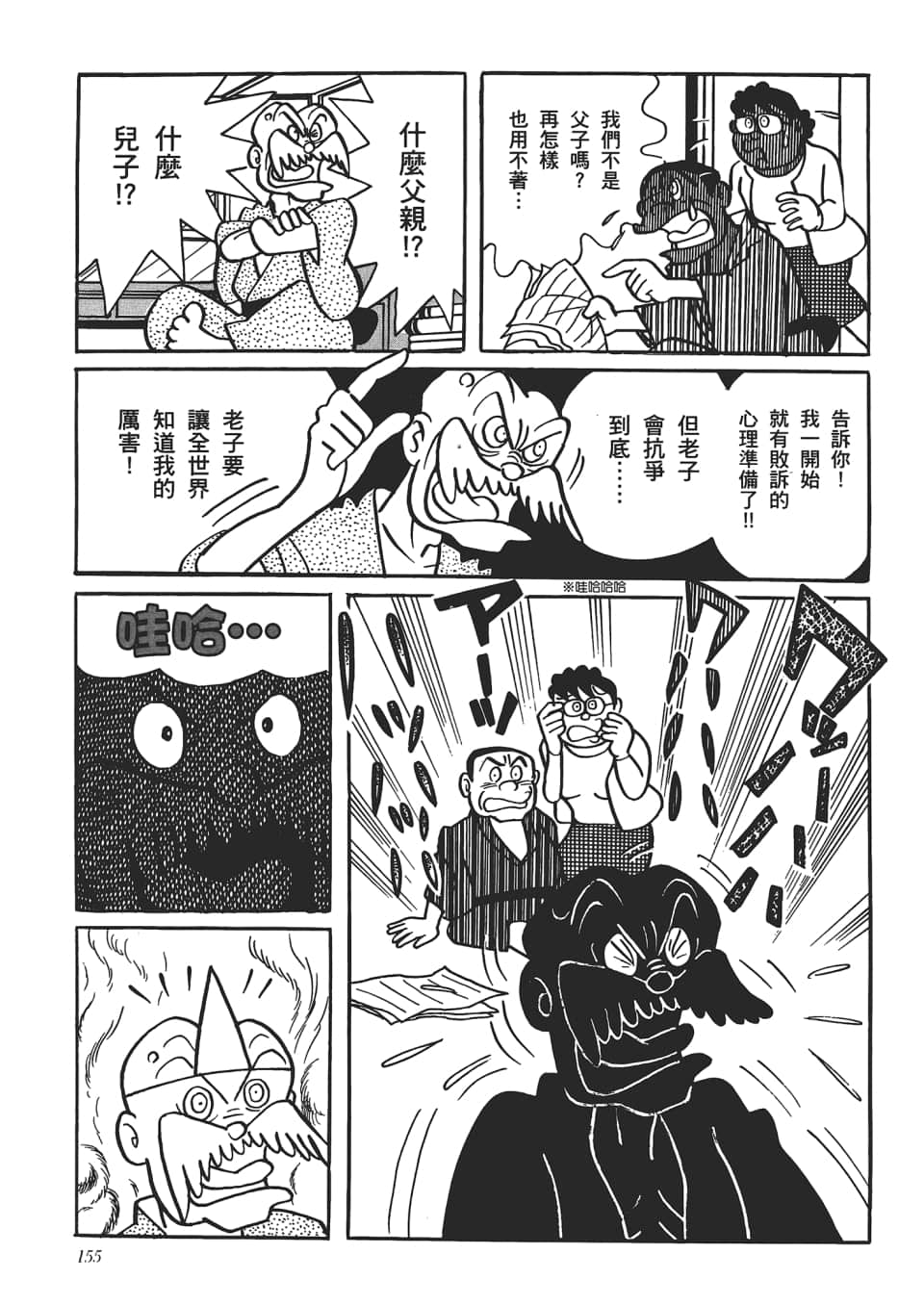 第 157 页