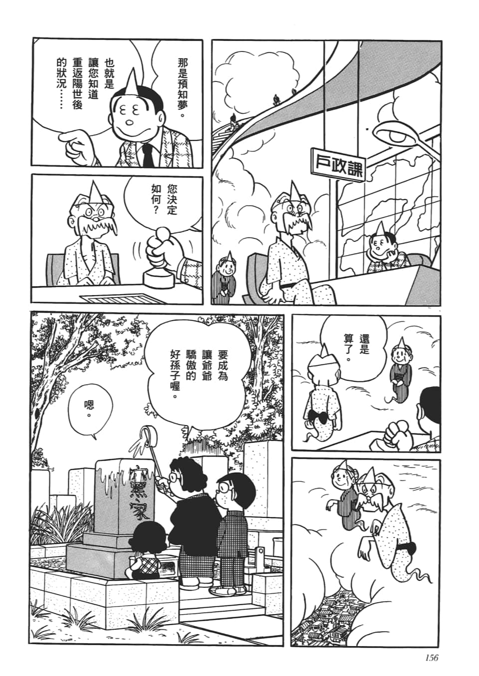第 158 页
