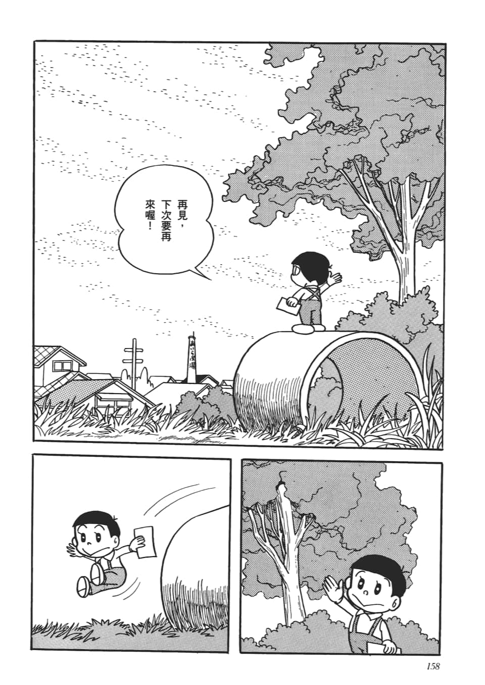 第 160 页
