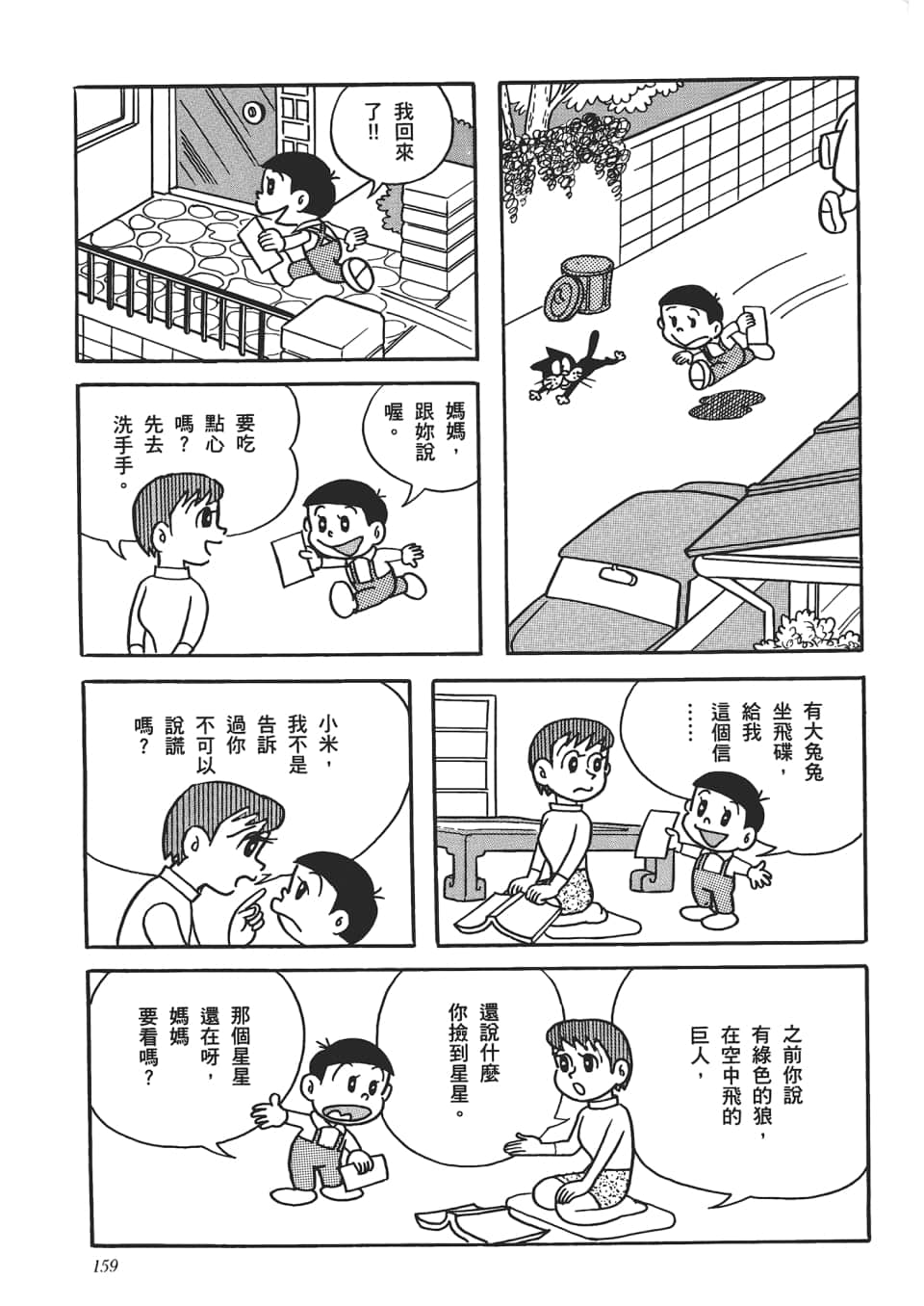 第 161 页