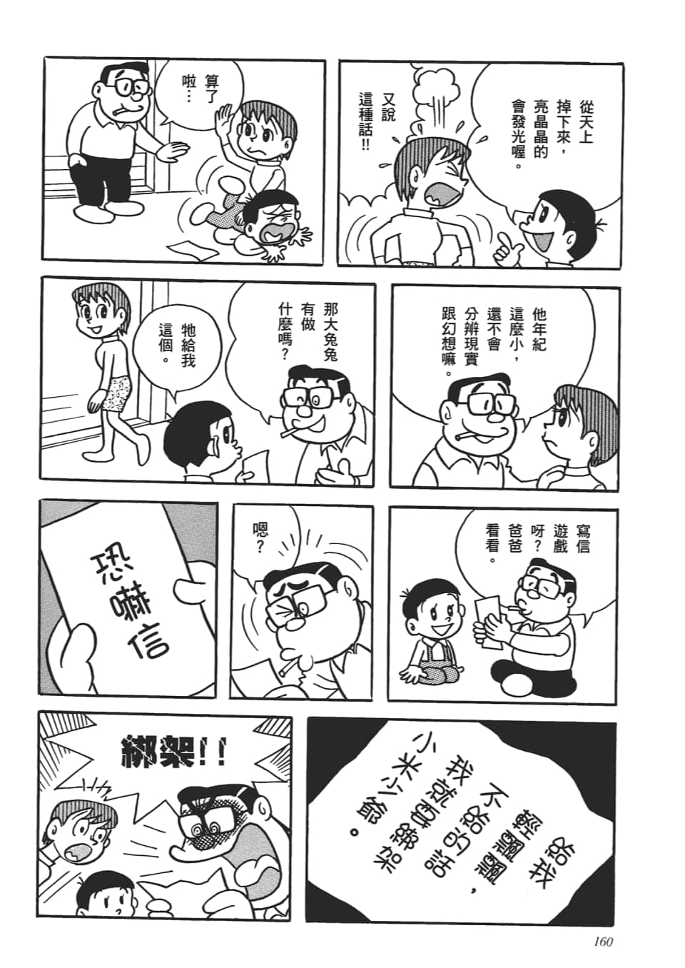 第 162 页