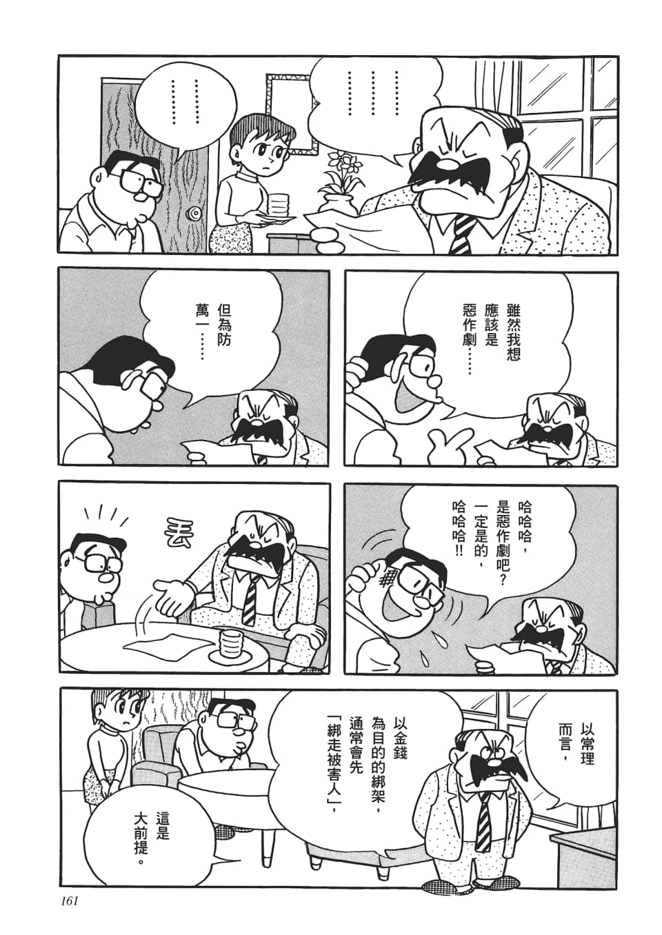 第 163 页