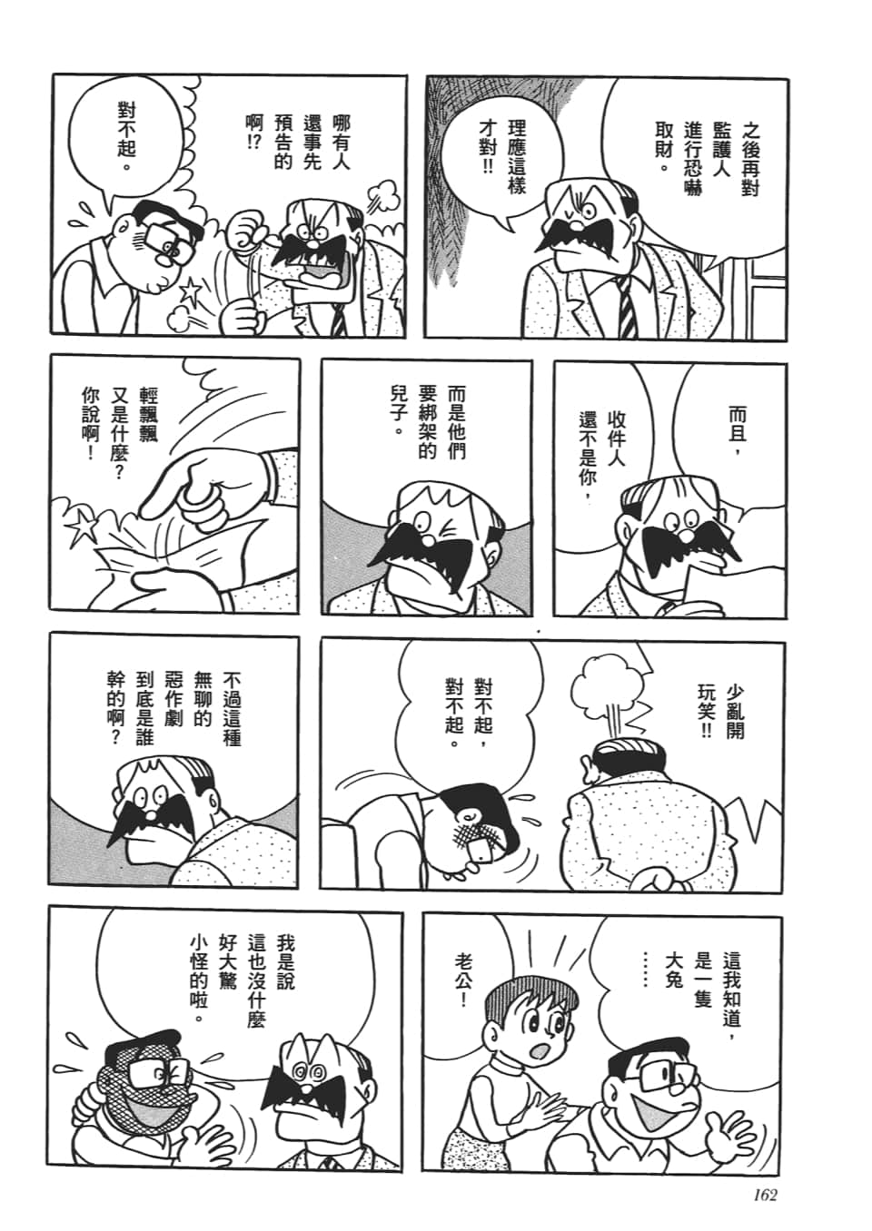 第 164 页