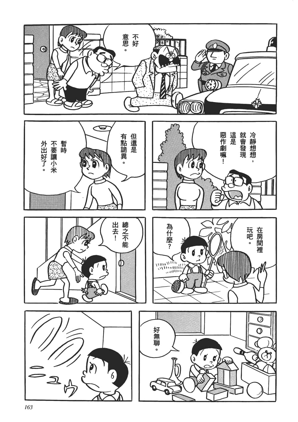 第 165 页