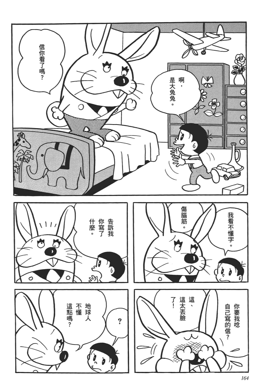 第 166 页
