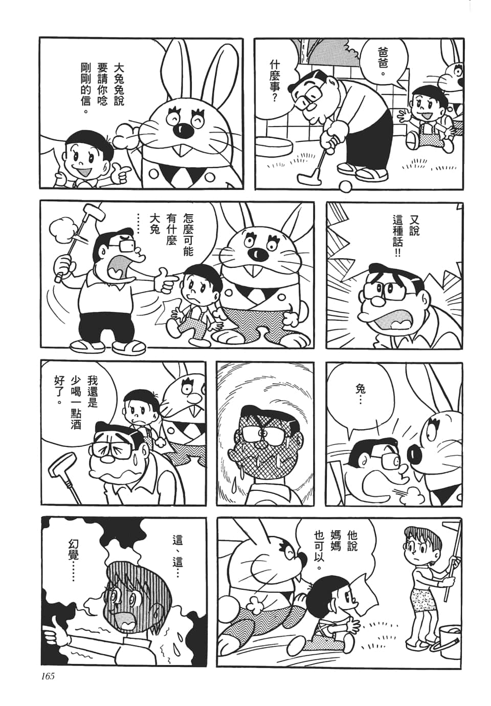 第 167 页