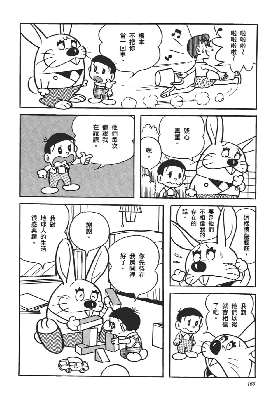 第 168 页
