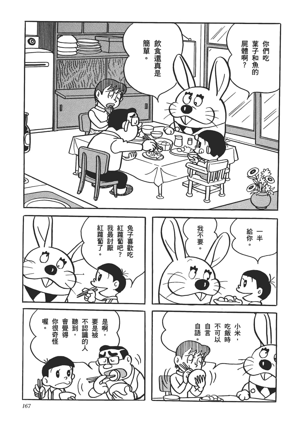 第 169 页