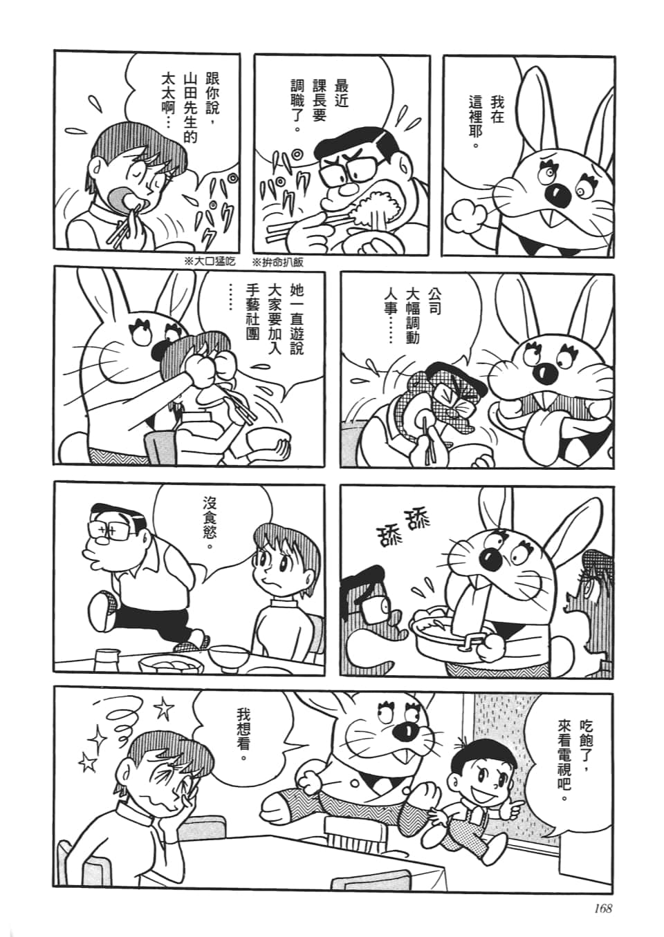 第 170 页