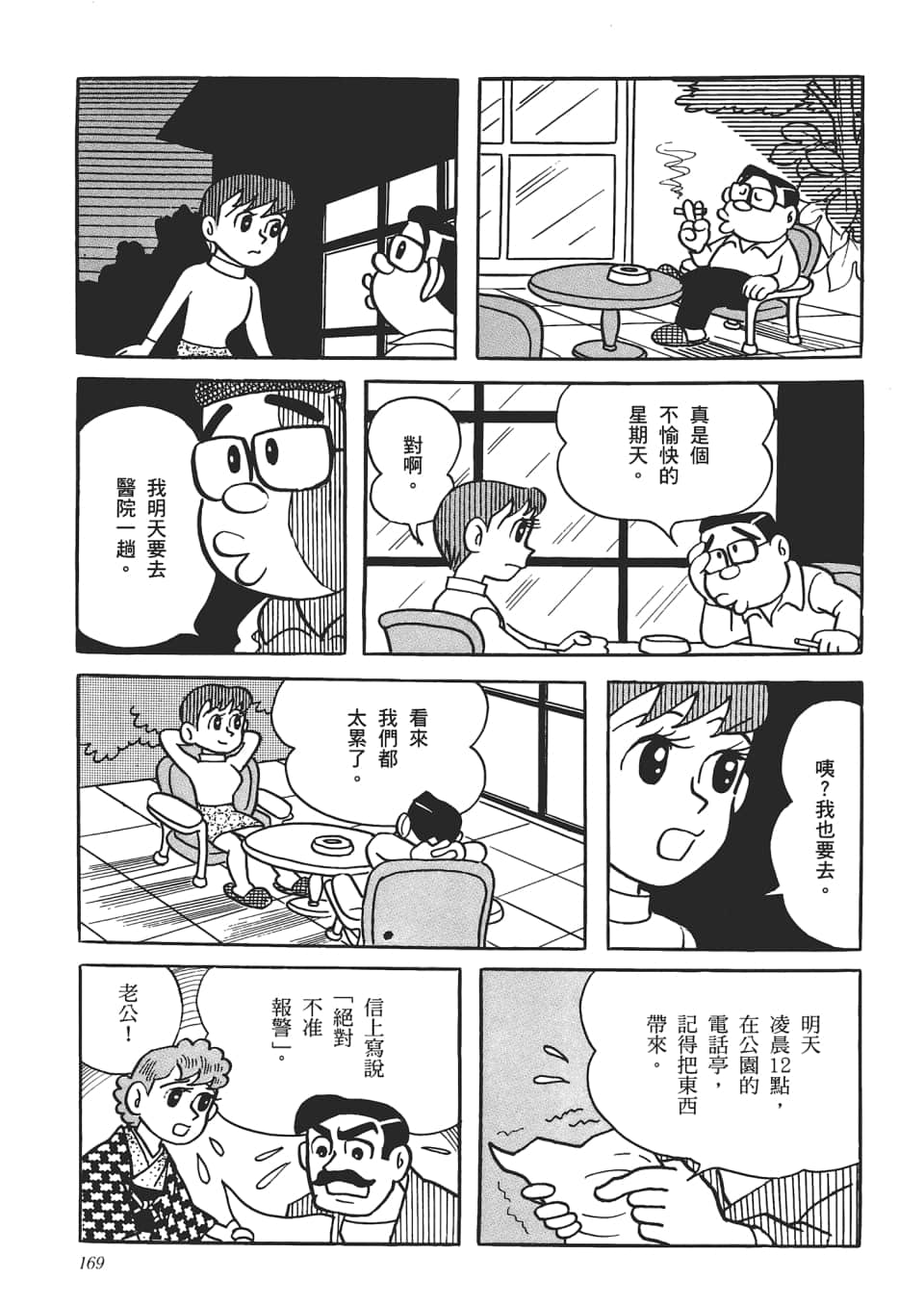 第 171 页