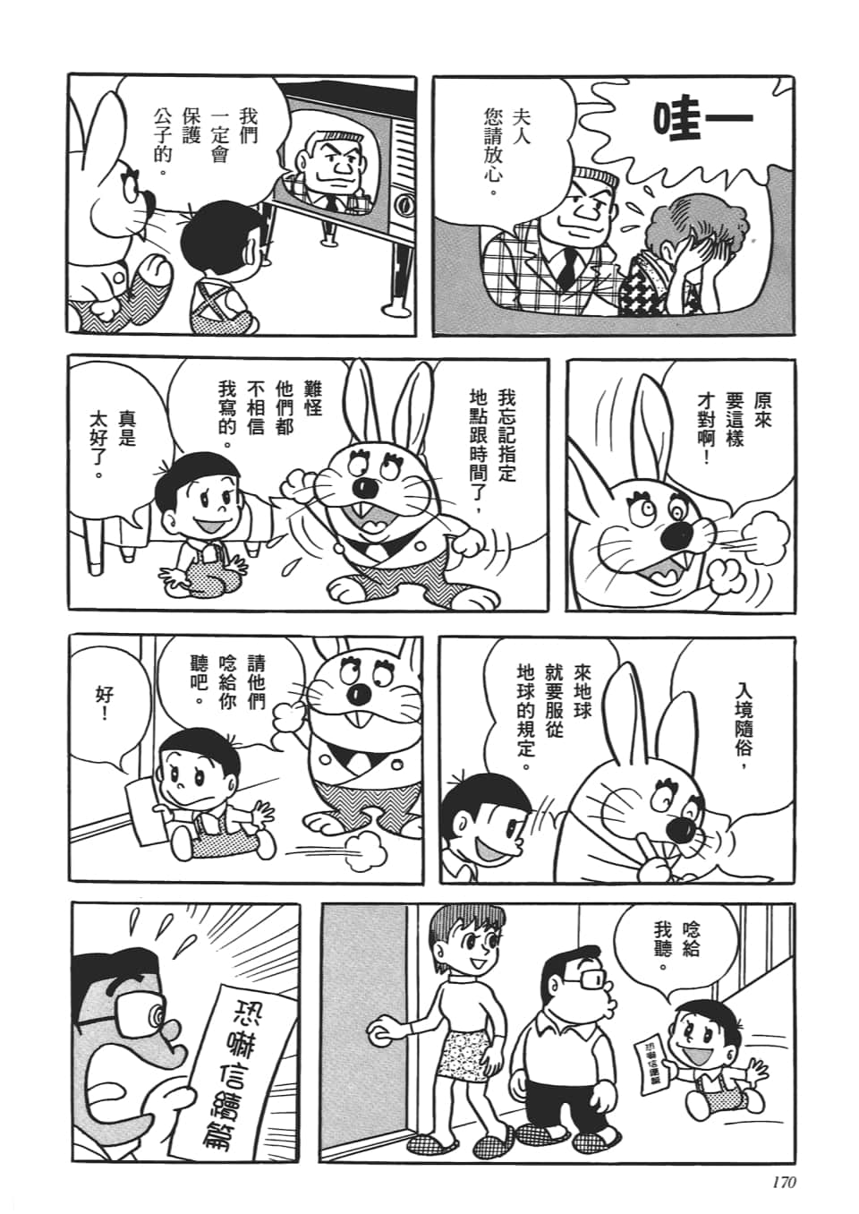 第 172 页