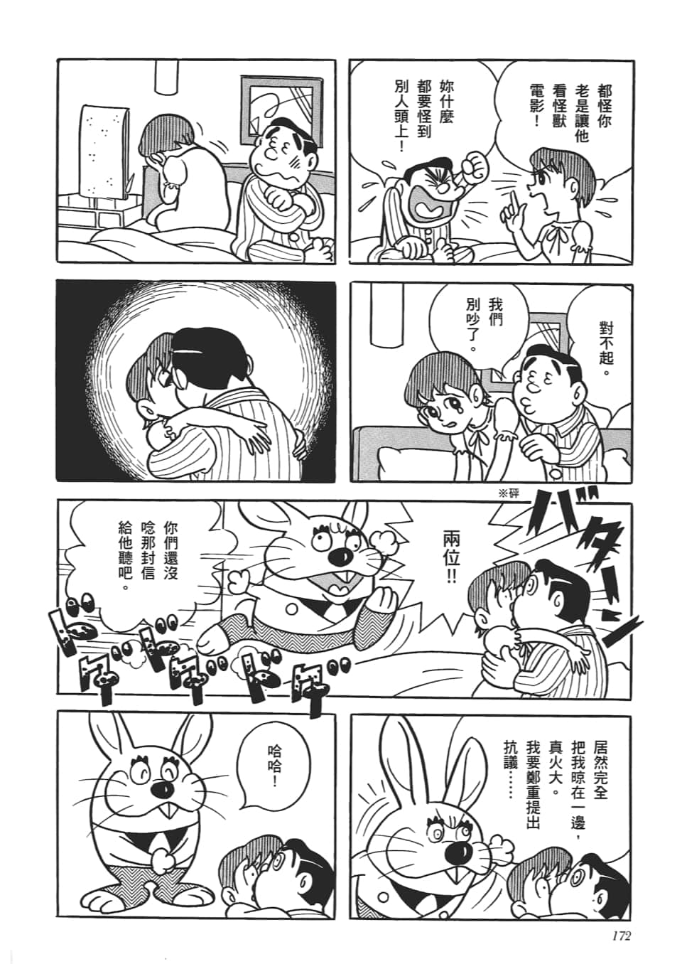 第 174 页