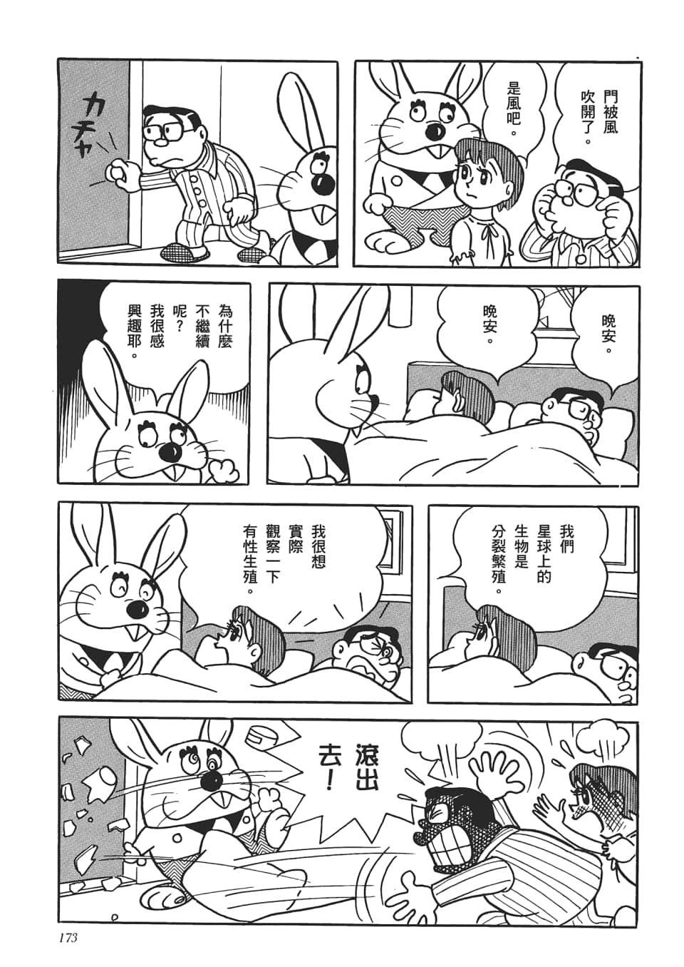 第 175 页
