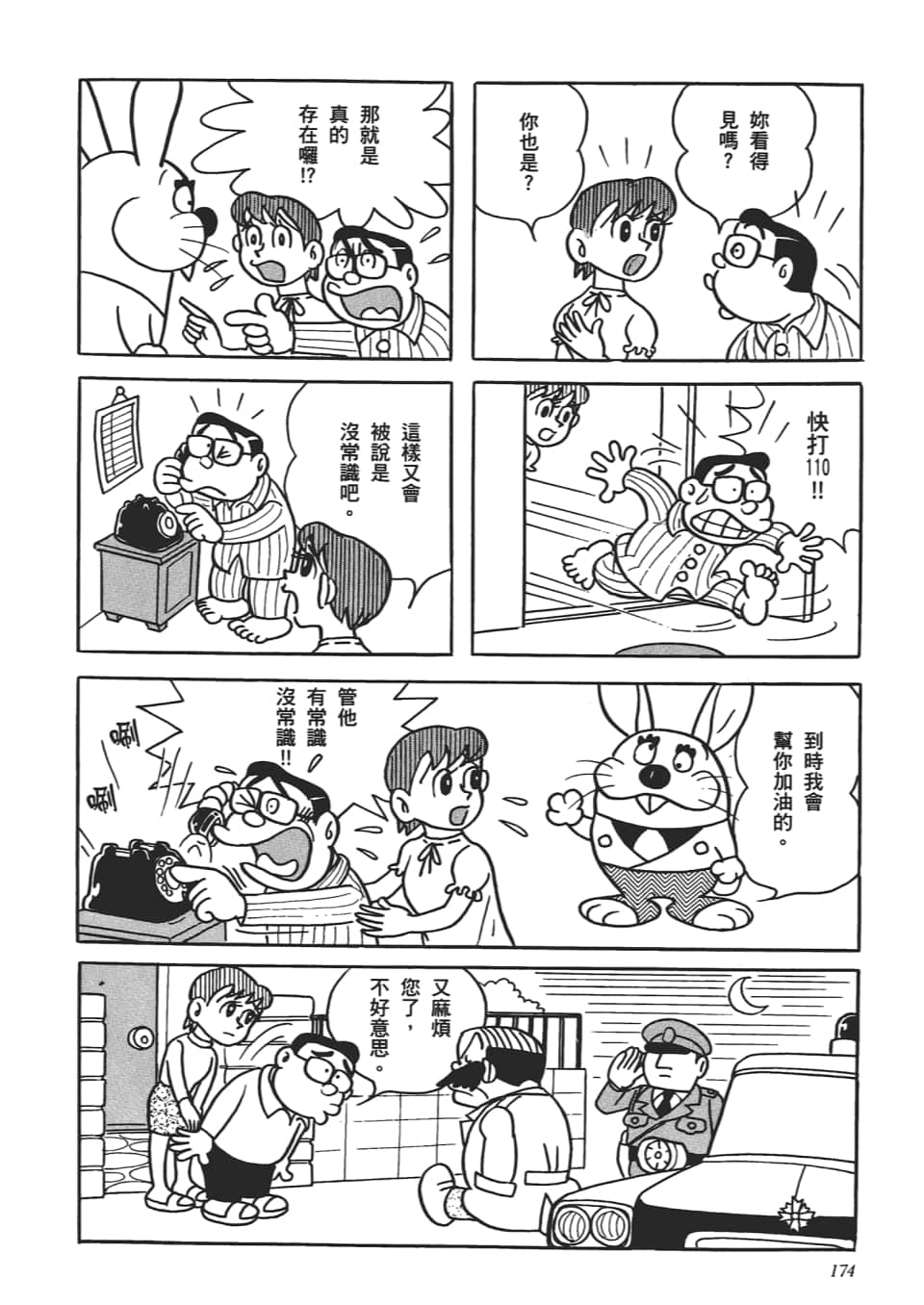 第 176 页