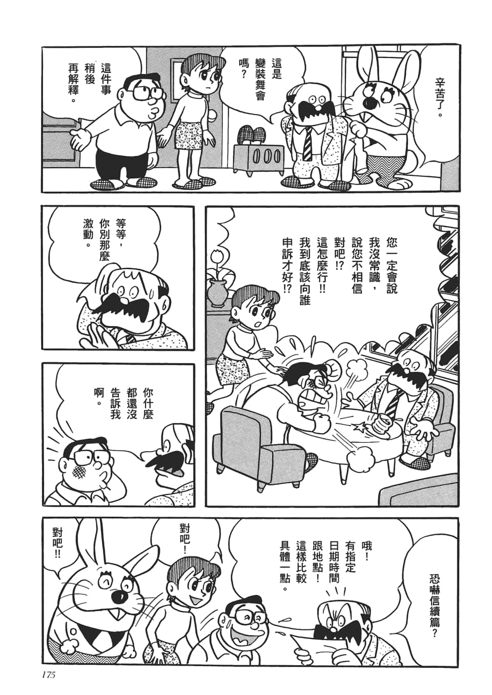 第 177 页