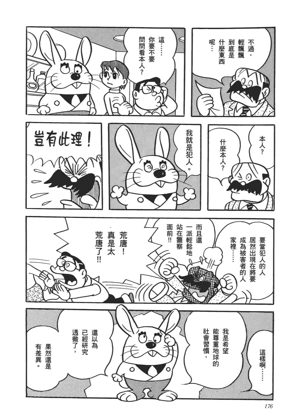 第 178 页