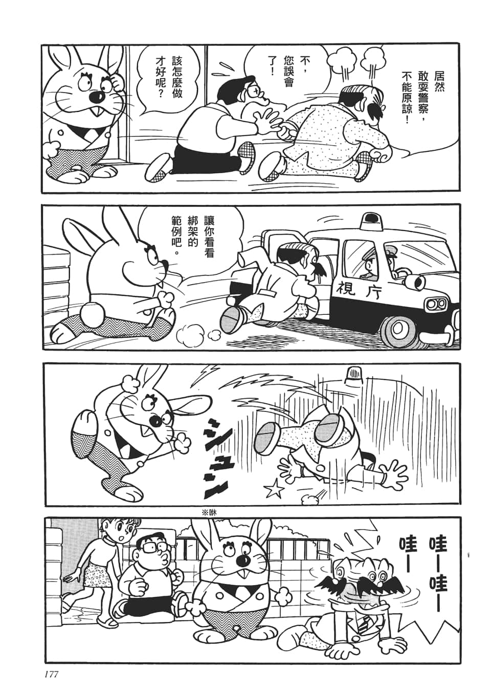第 179 页