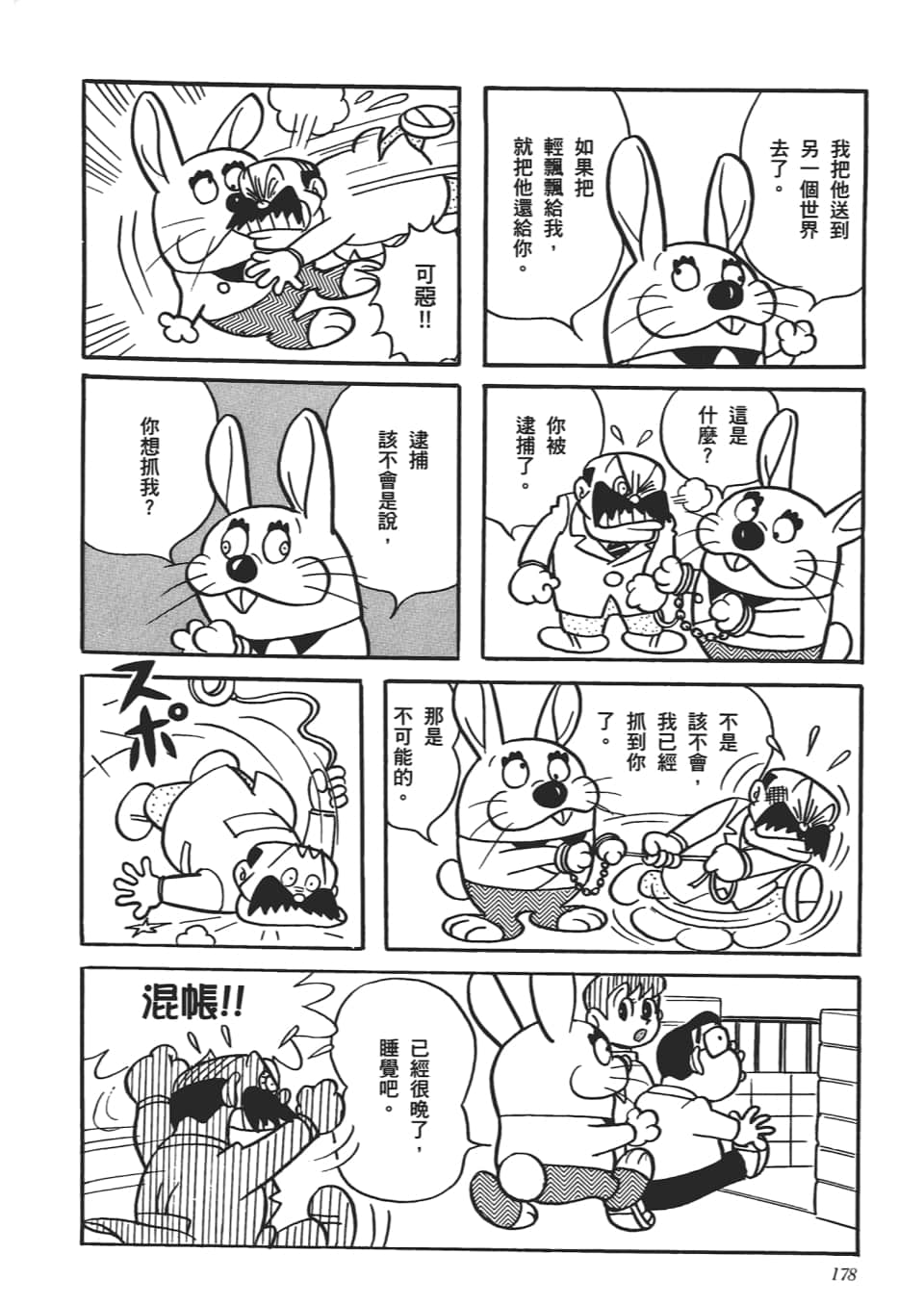 第 180 页