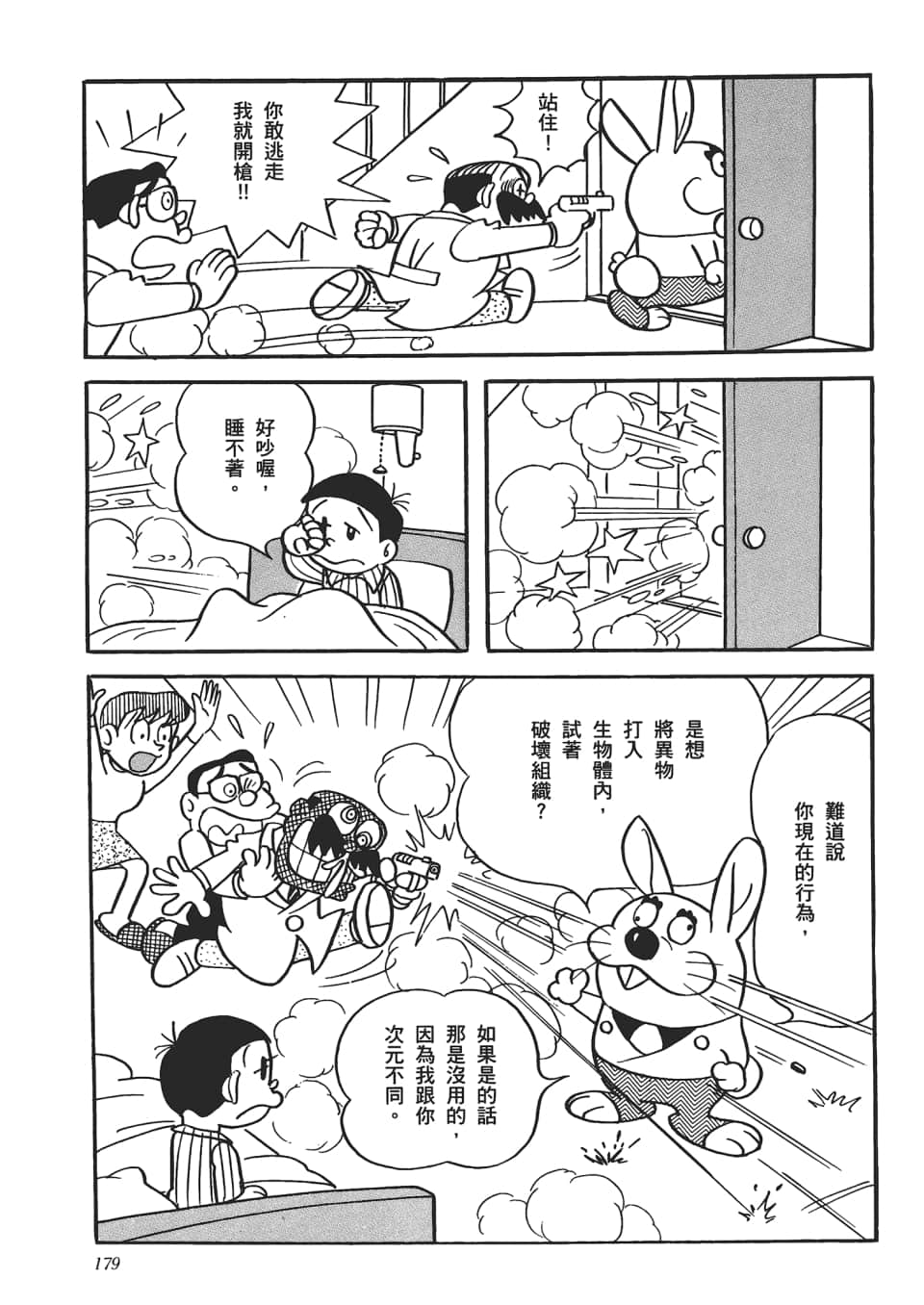 第 181 页