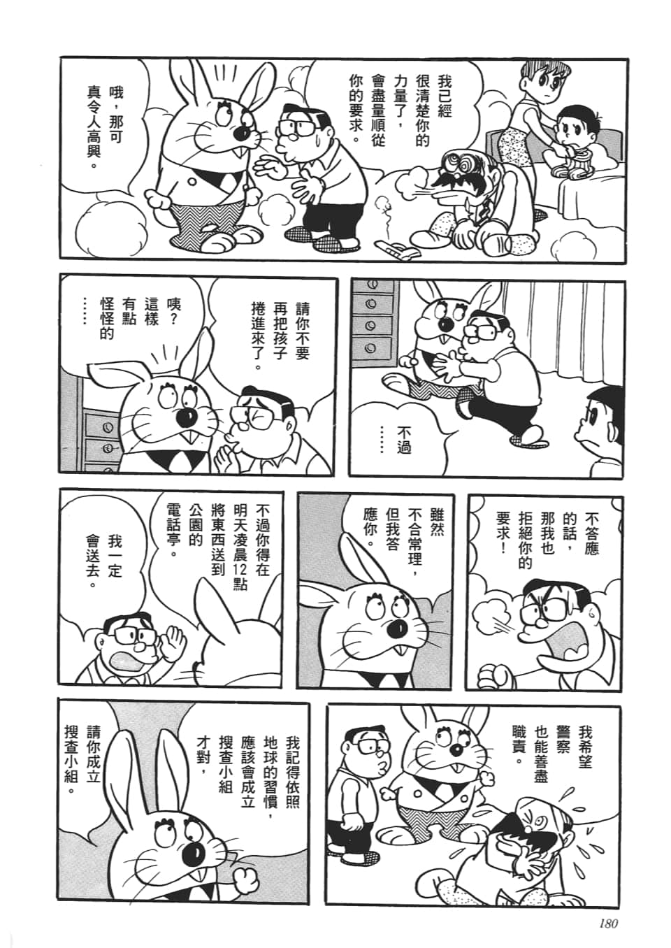 第 182 页