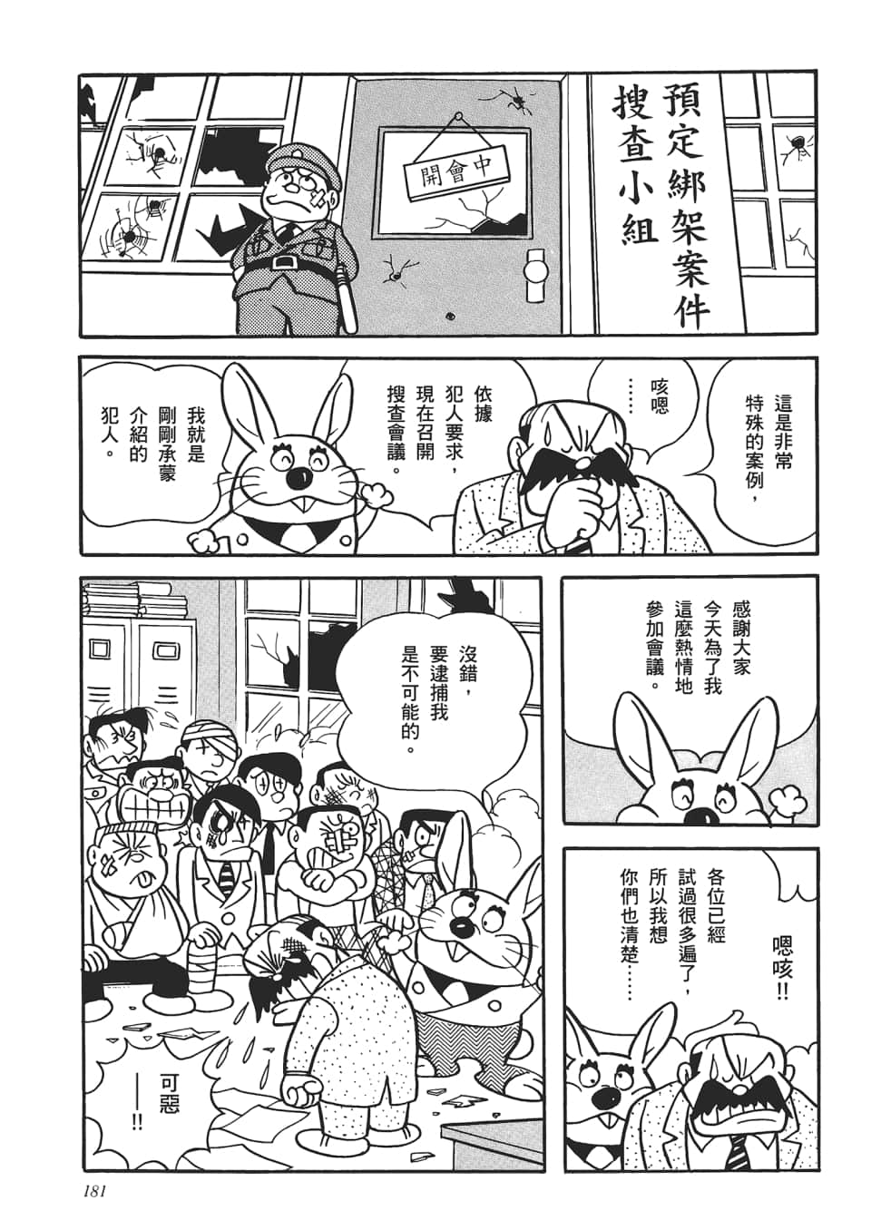 第 183 页