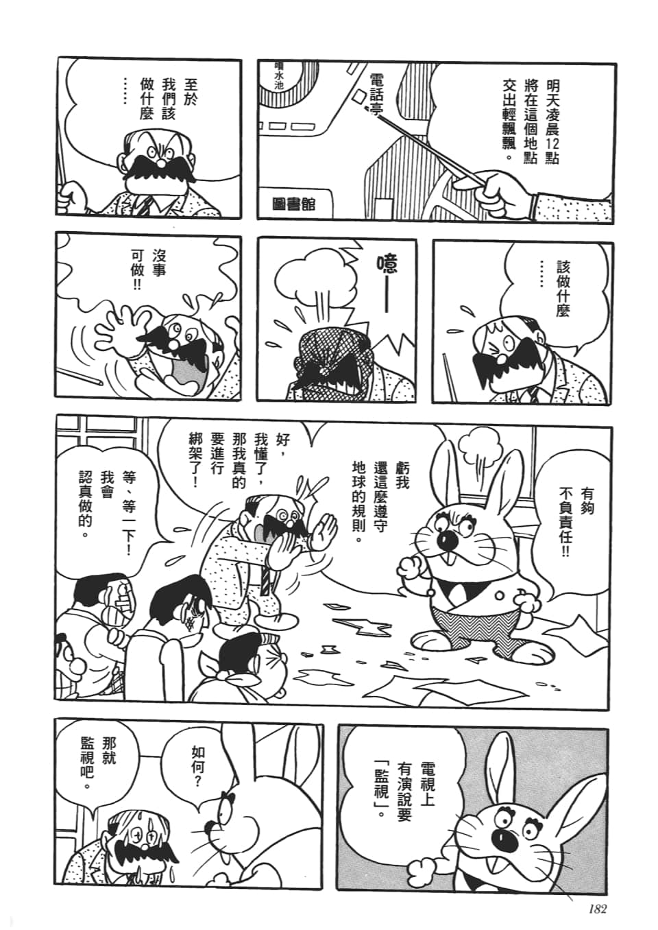 第 184 页