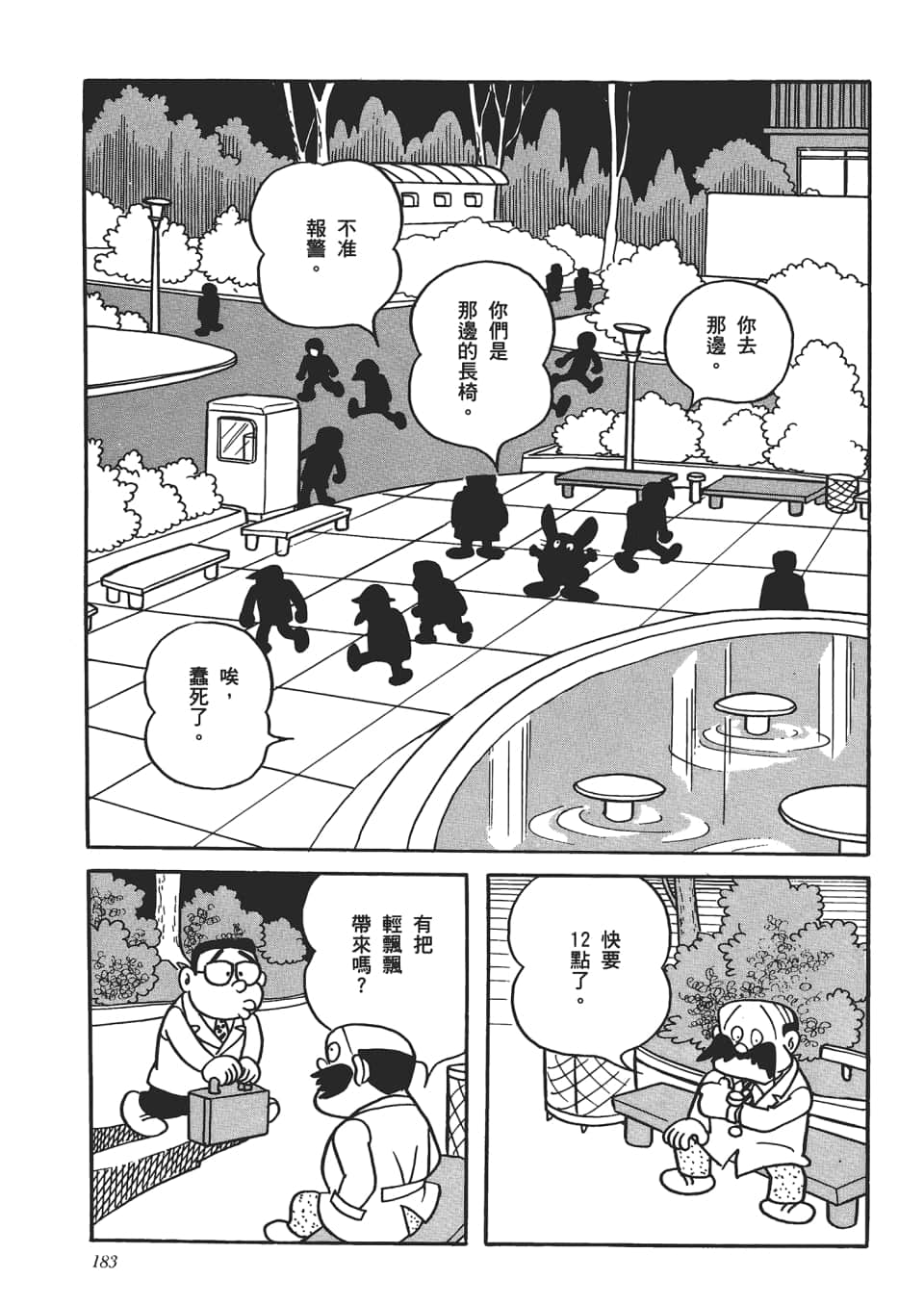 第 185 页