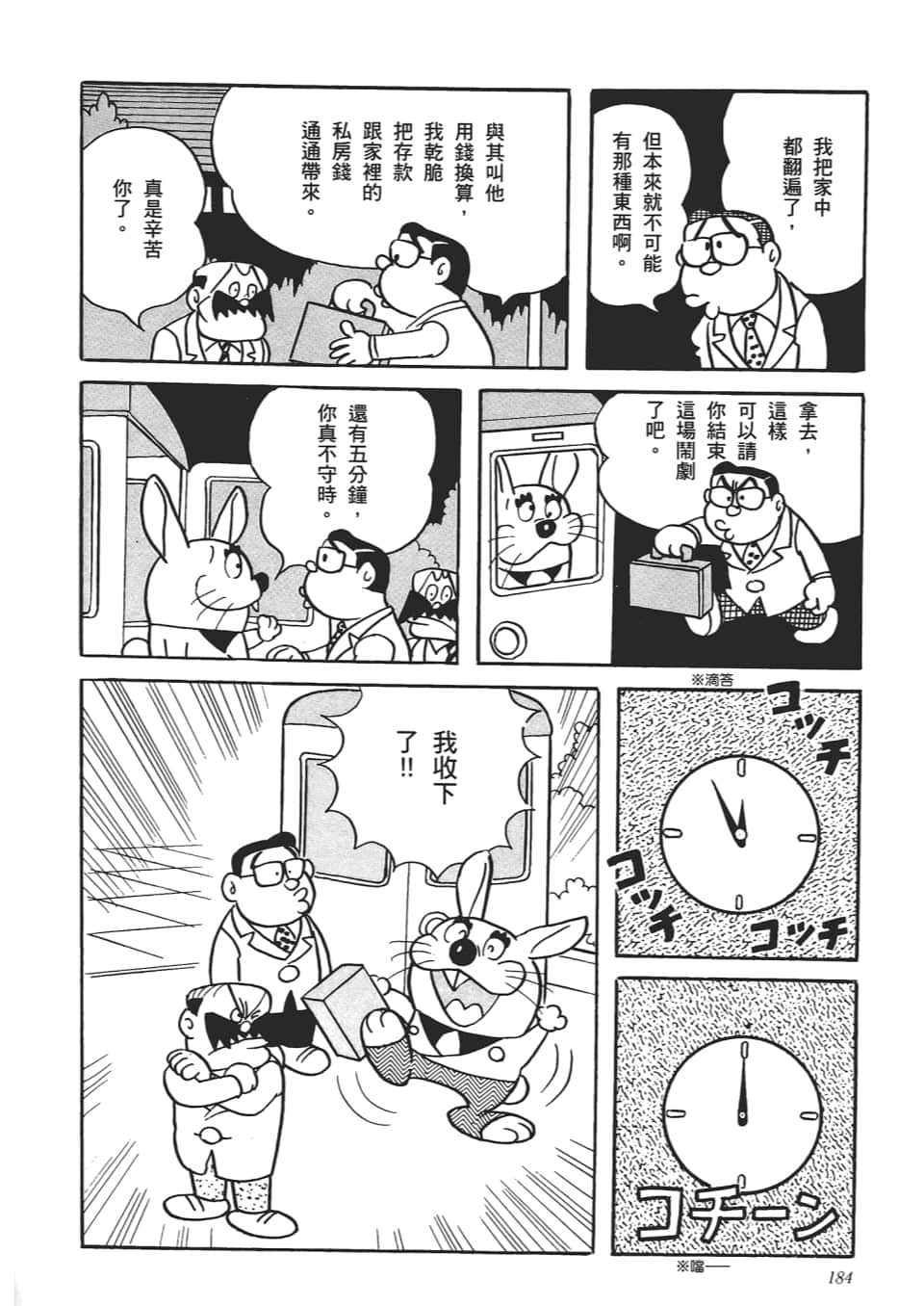 第 186 页