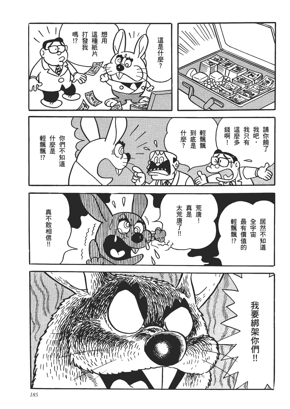 第 187 页
