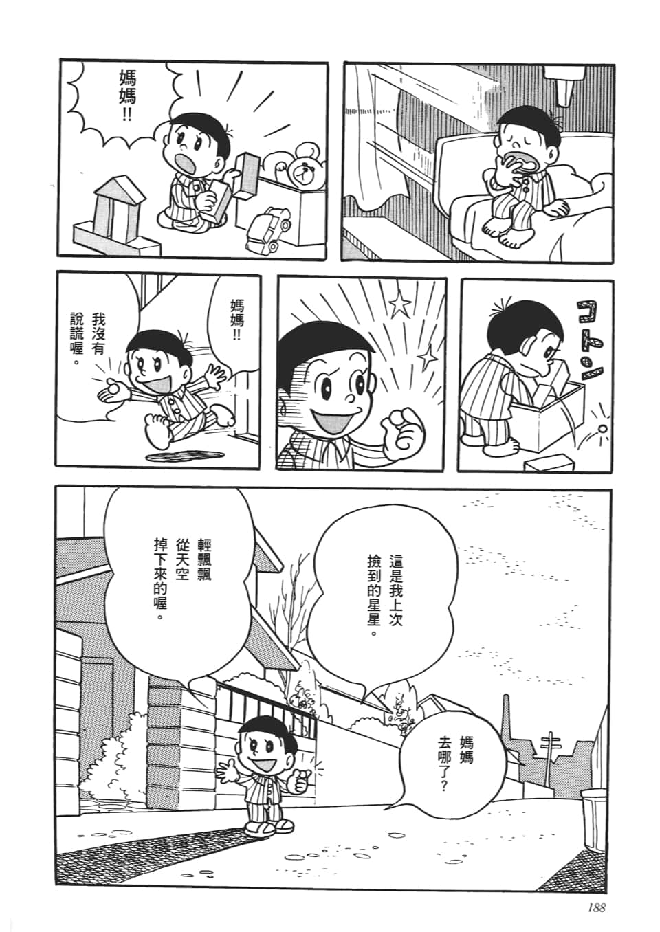 第 190 页