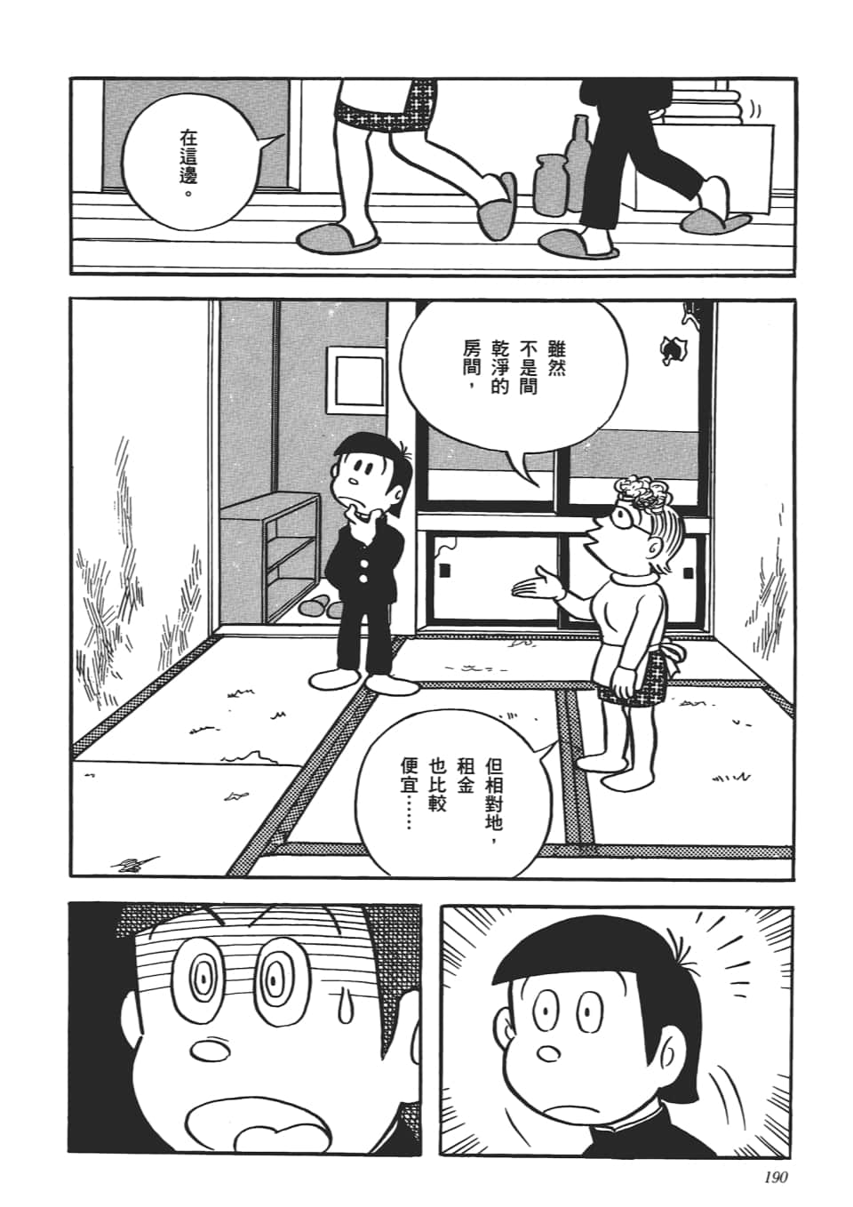 第 192 页