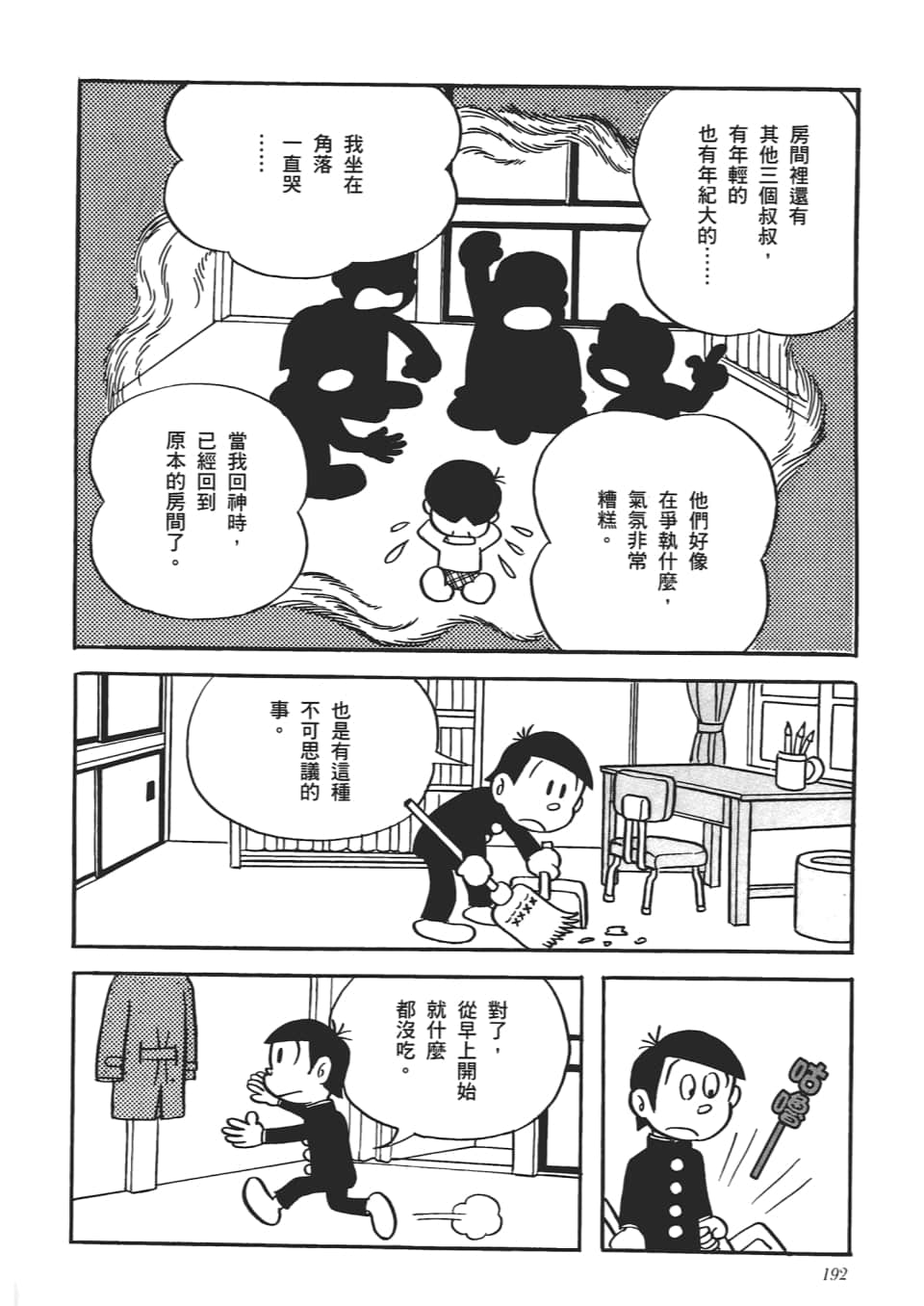 第 194 页