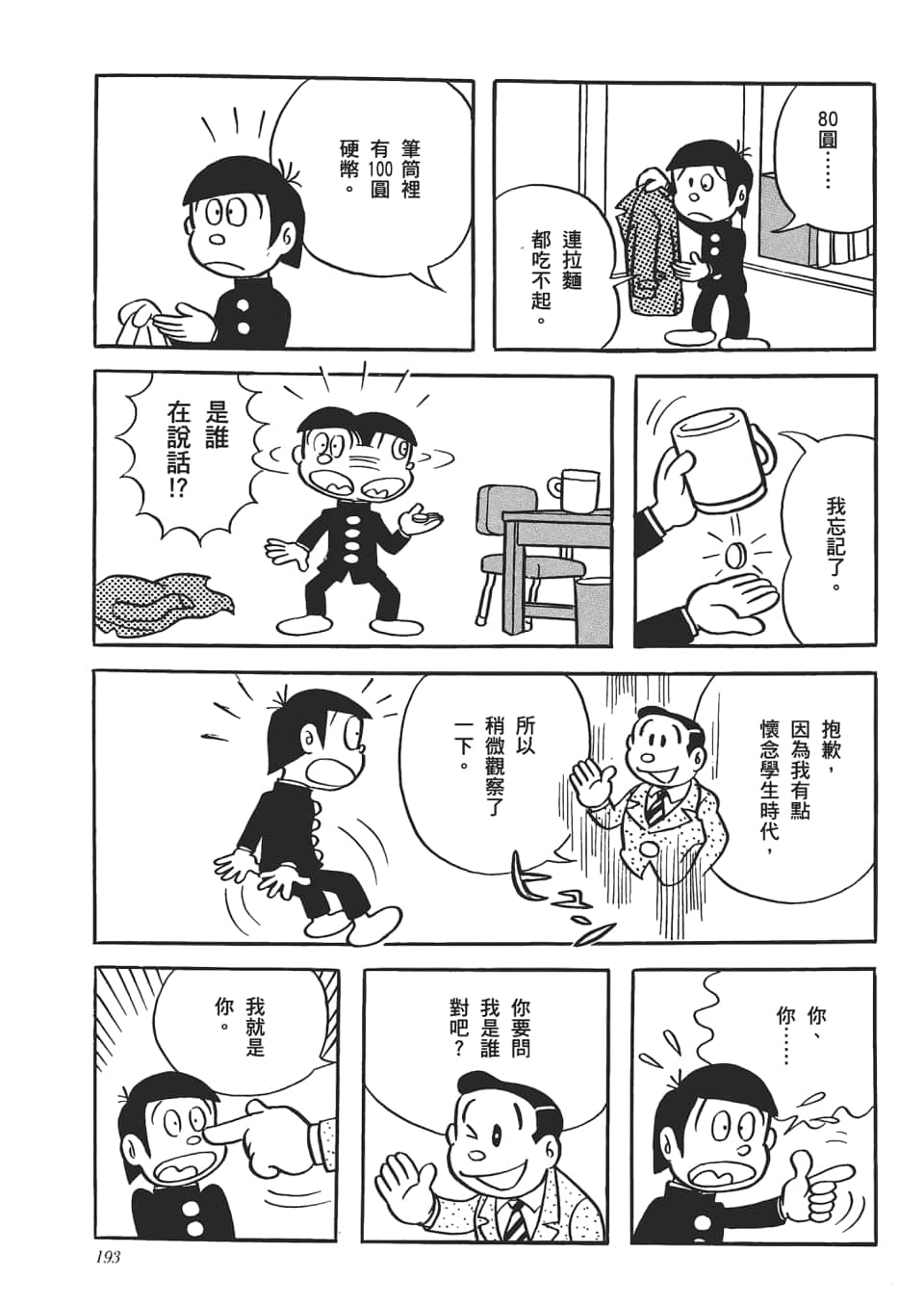第 195 页