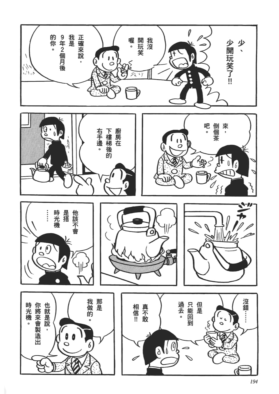 第 196 页