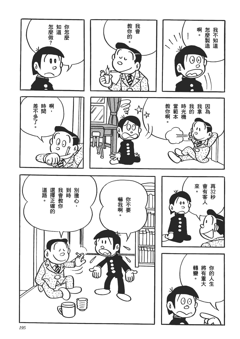 第 197 页